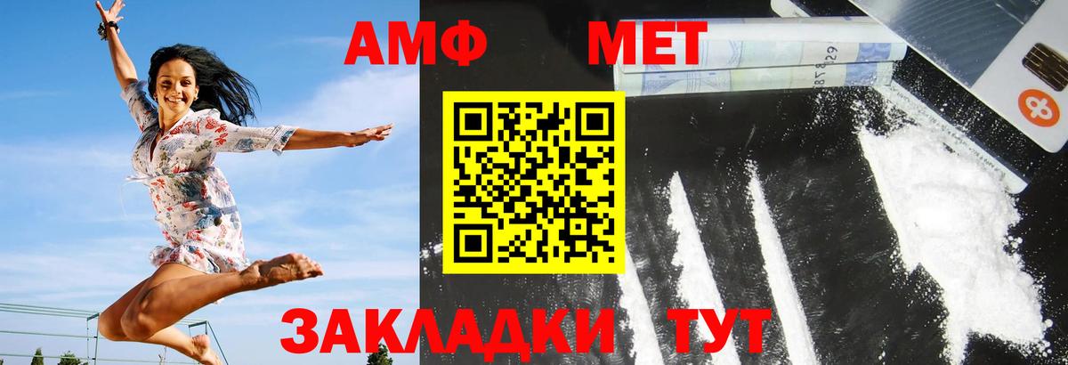 Амфетамин  Вход с VPN  Димитровград  АМФ Premium 