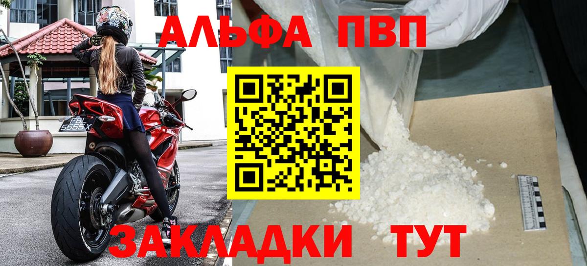 Alfa_PVP кристаллы Димитровград