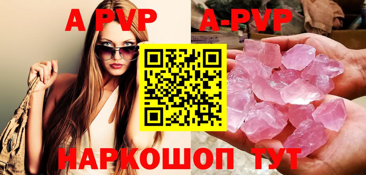Alfa_PVP мука  Alpha PVP СК  Вход с VPN  Димитровград 