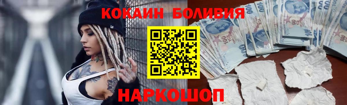 Димитровград  Кокаин VHQ  Кокаин Боливия  Вход с VPN 