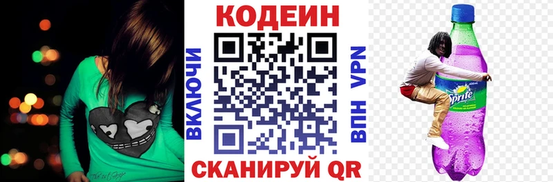 Кодеин Purple Drank  Димитровград 