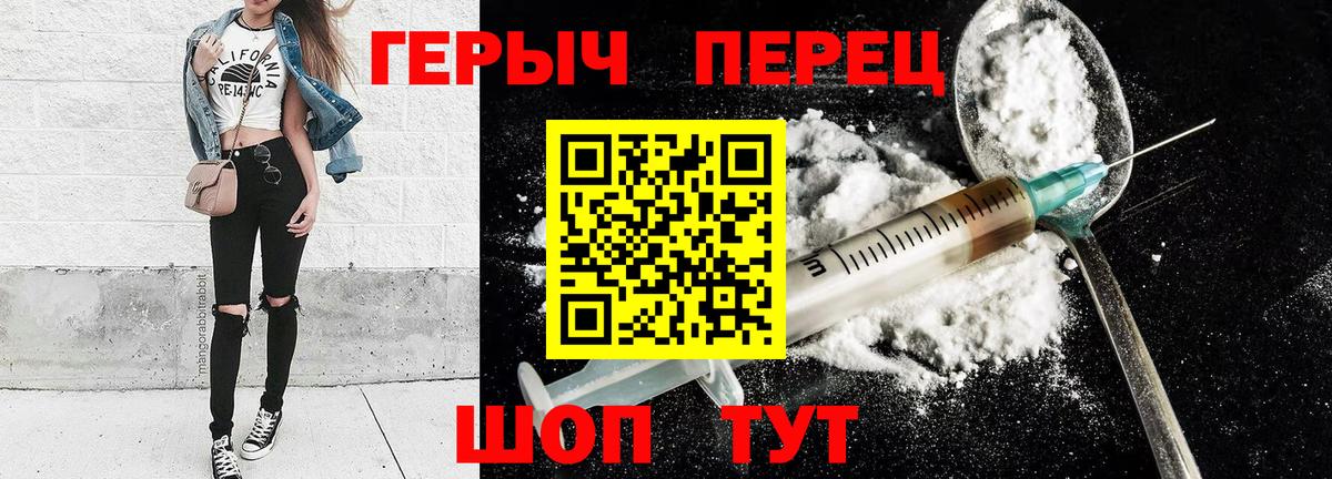 ГЕРОИН хмурый Димитровград