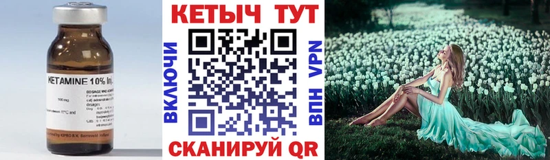 КЕТАМИН ketamine  мориарти клад  Димитровград 