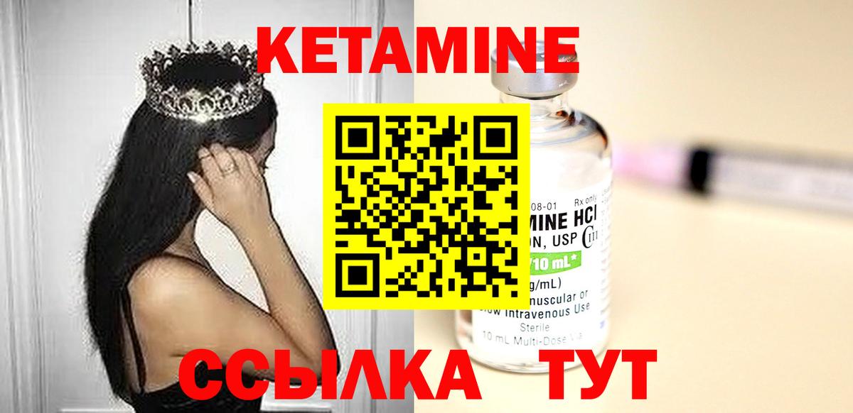 Димитровград  КЕТАМИН VHQ  Вход с VPN 
