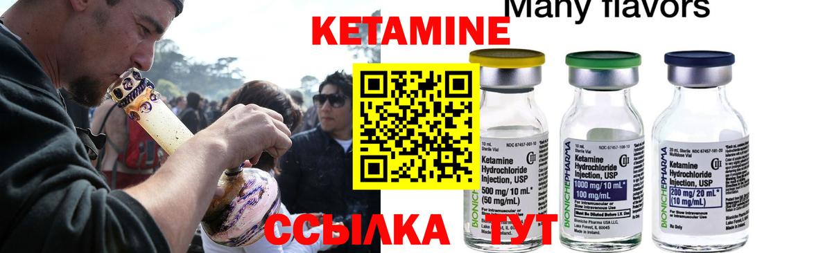 Кетамин VHQ Димитровград