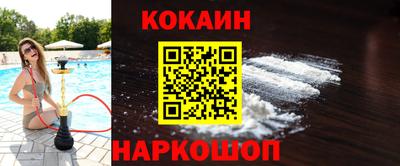 кокаин премиум Беслан