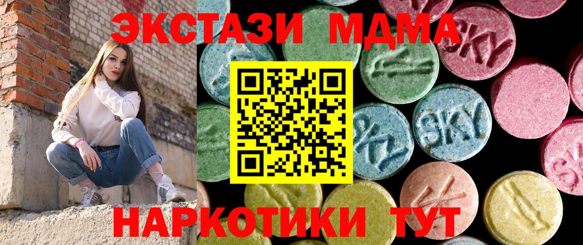 МДМА crystal  МДМА молли  MDMA  Вход с VPN  Димитровград 