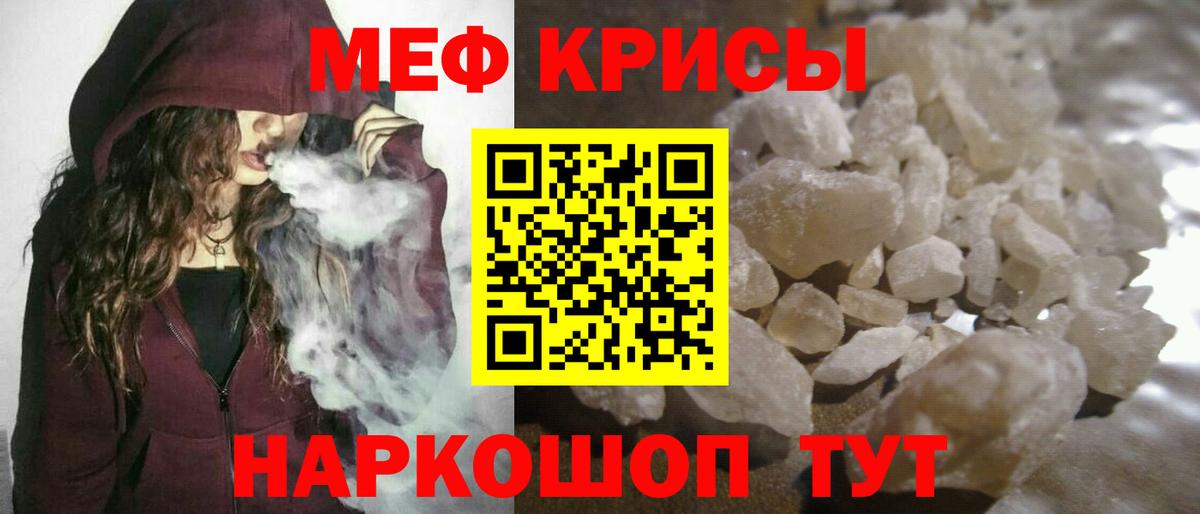 МЯУ-МЯУ 4 MMC  Вход с VPN  МЯУ-МЯУ  Димитровград  Меф мука 