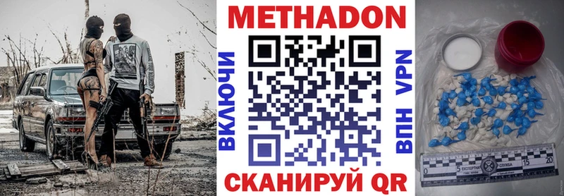 МЕТАДОН methadone  дарнет шоп  Димитровград 