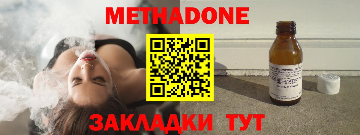 Метадон кристалл  Метадон VHQ  Димитровград  Вход с VPN 