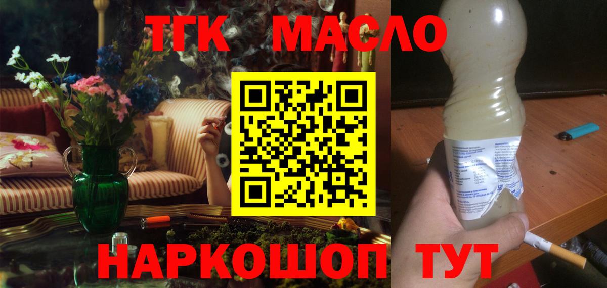 ТГК концентрат Димитровград