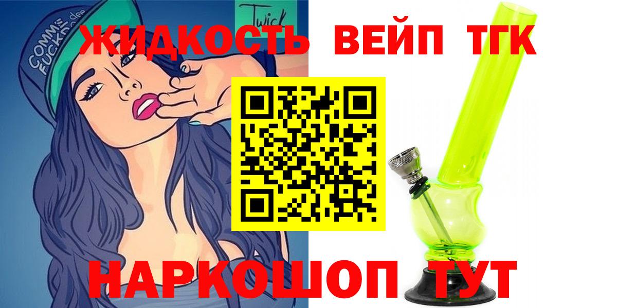 ТГК Wax  Вход с VPN  Димитровград 